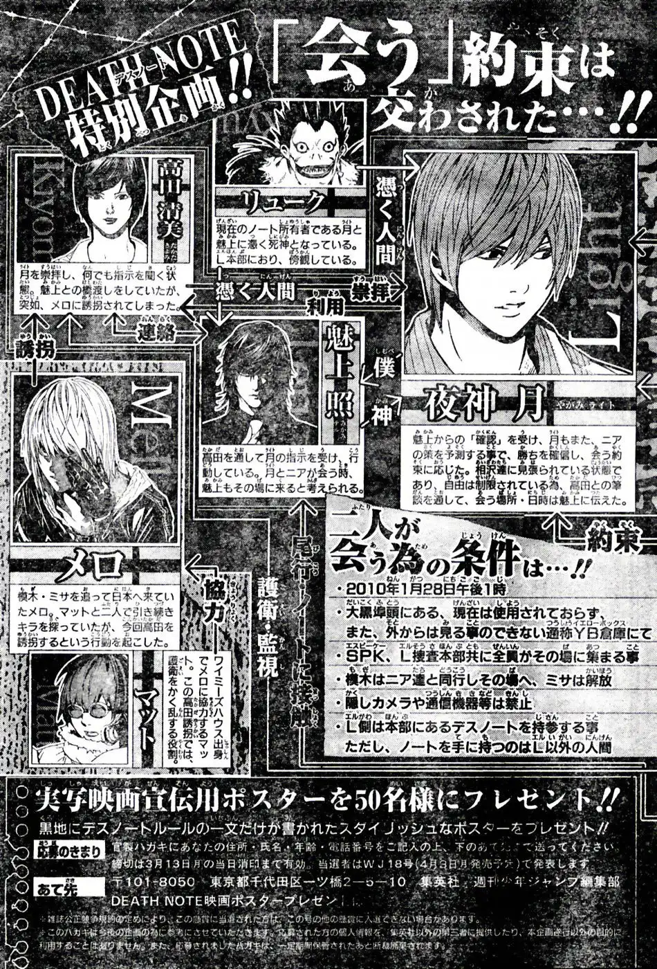 Death Note Chapter 98 23